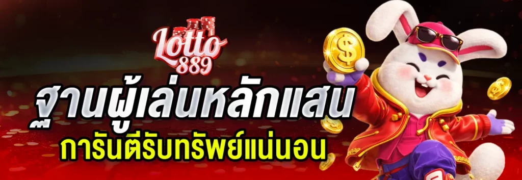 เว็บ หวย 2 ตัว จ่าย 100